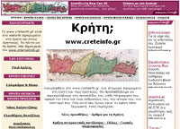 Κρήτη info.gr. Τα πάντα για τη Κρήτη.