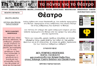 Θέατρο info.gr Τα πάντα για το θέατρο