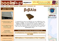 ΒΙΒΛΙΑ