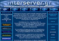 ΥΠΗΡΕΣΙΕΣ ΙΝΤΕΡΝΕΤ