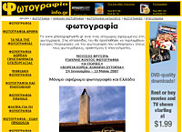 Φωτογραφία